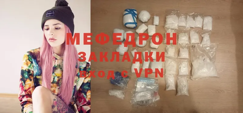 МЯУ-МЯУ mephedrone  купить наркотик  мега ONION  Баймак 